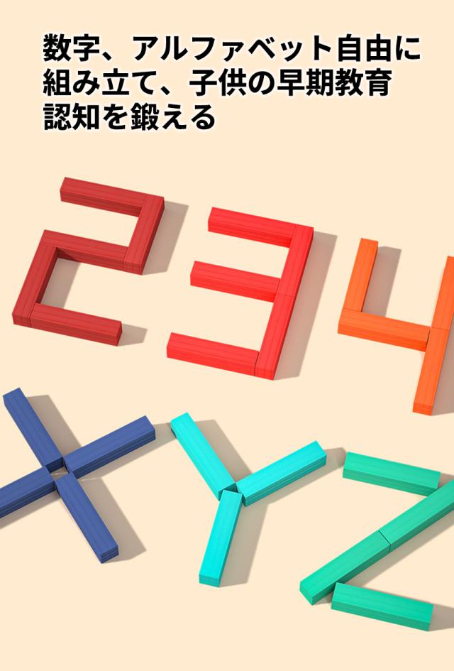 積み木の詳細画像7