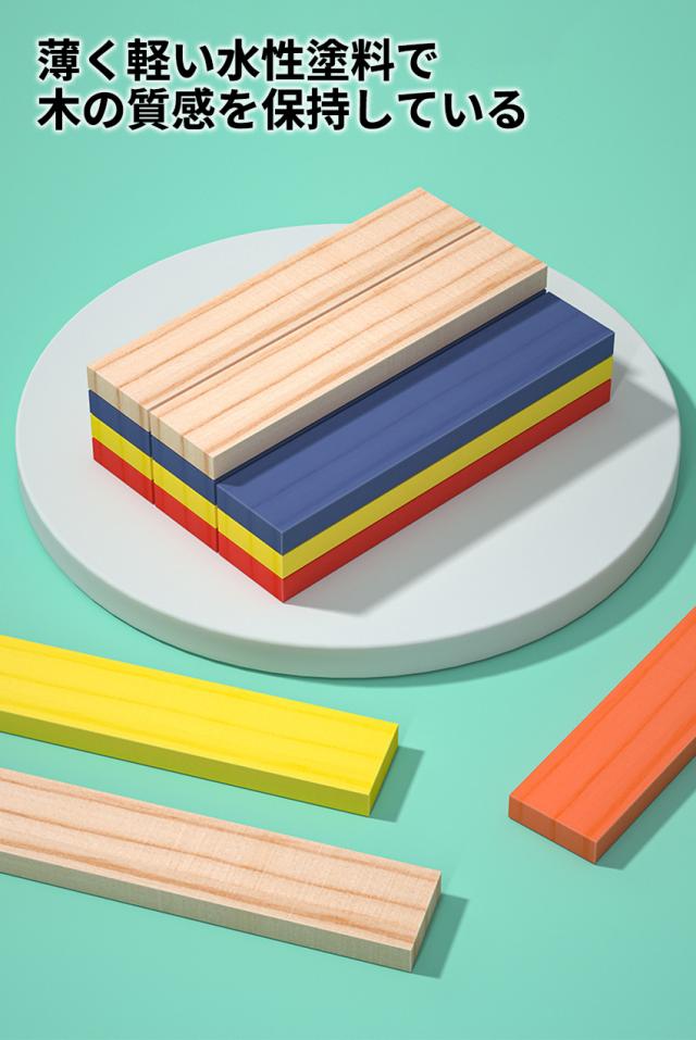 積み木の詳細画像11