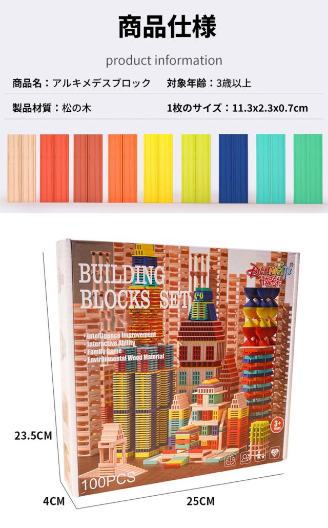 積み木の詳細画像12