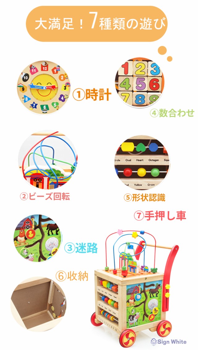 おもちゃ あそび箱 手押し車 知育玩具 男の子 女の子 積み木 木