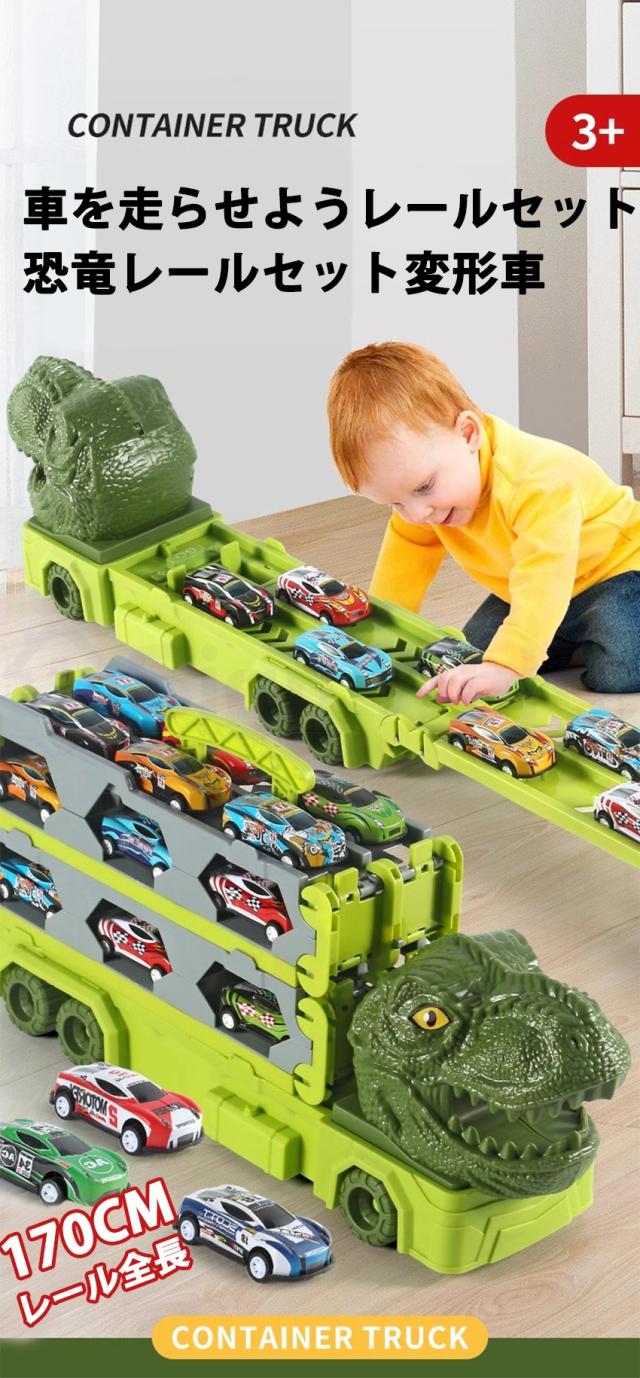 恐竜 おもちゃ 車 恐竜トラック車 変形 分解 知育玩具 恐竜の