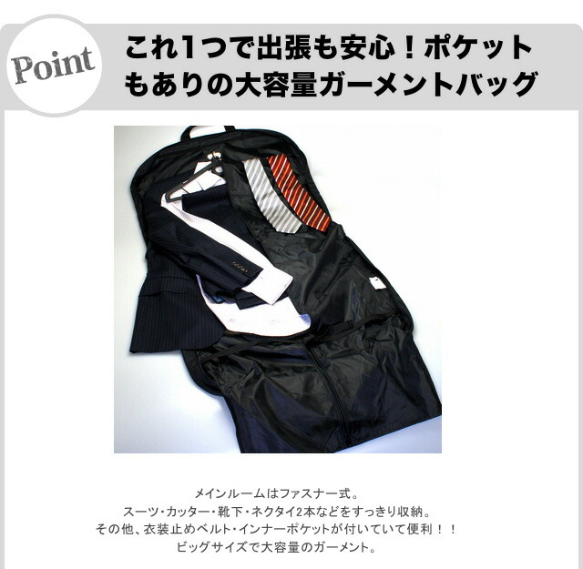 13064 大型３スーツ ガーメントバッグ 