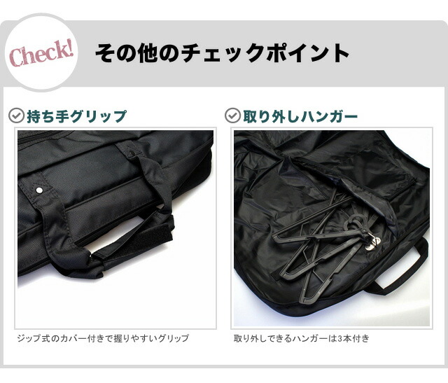 13064 大型３スーツ ガーメントバッグ 
