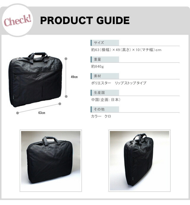 13064 大型３スーツ ガーメントバッグ 