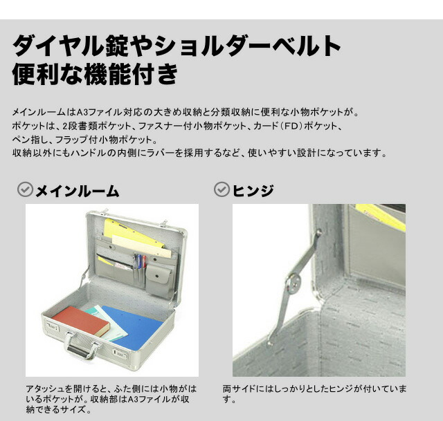 アルミ アタッシュケース 46cm