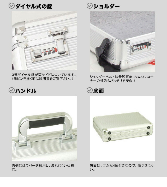 アルミ アタッシュケース 46cm