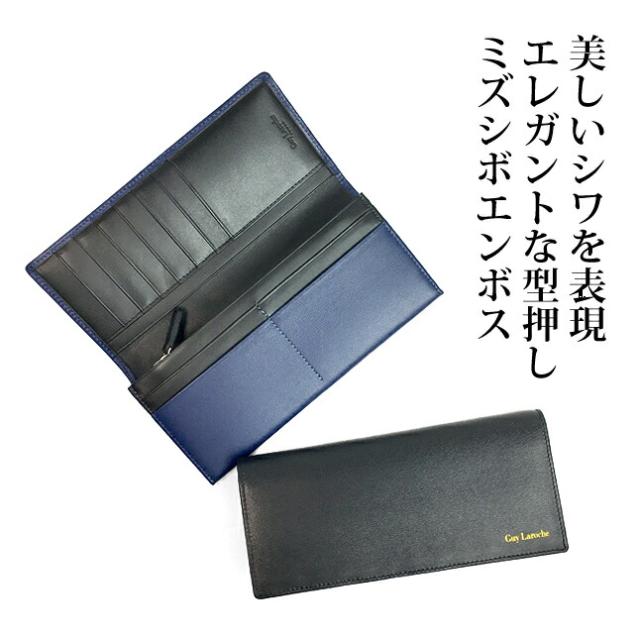 長財布 メンズ ブランド【cp85010】Guy Laroche ギラロッシュ ミズシボ