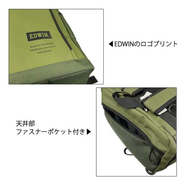 リュック リュックサック メンズ 通学 男子男の子 学生 【0411474】EDWIN エドウィン PU ボックスリュック 21.6L 大容量 ナイロン 軽量 黒 紺 カーキ スクエア型 BOXリュック バックパック 丈夫 おしゃれ 通学バッグ 通学リュック 中学生 高校生 女子