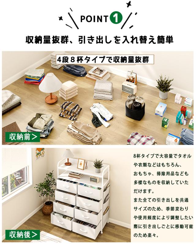 ワイドチェスト 衣装ケース 押入れ用 チェスト 4段 ホワイト 多段チェスト オシャレなタンス ようふくたんす 衣装ケース 5段 ベビーチェスト 引き出し 収納 衣類 引き出し棚 収納 ボックス 衣類収納ケース 引き出し 衣装ケース チェスト 収納ケース 収納