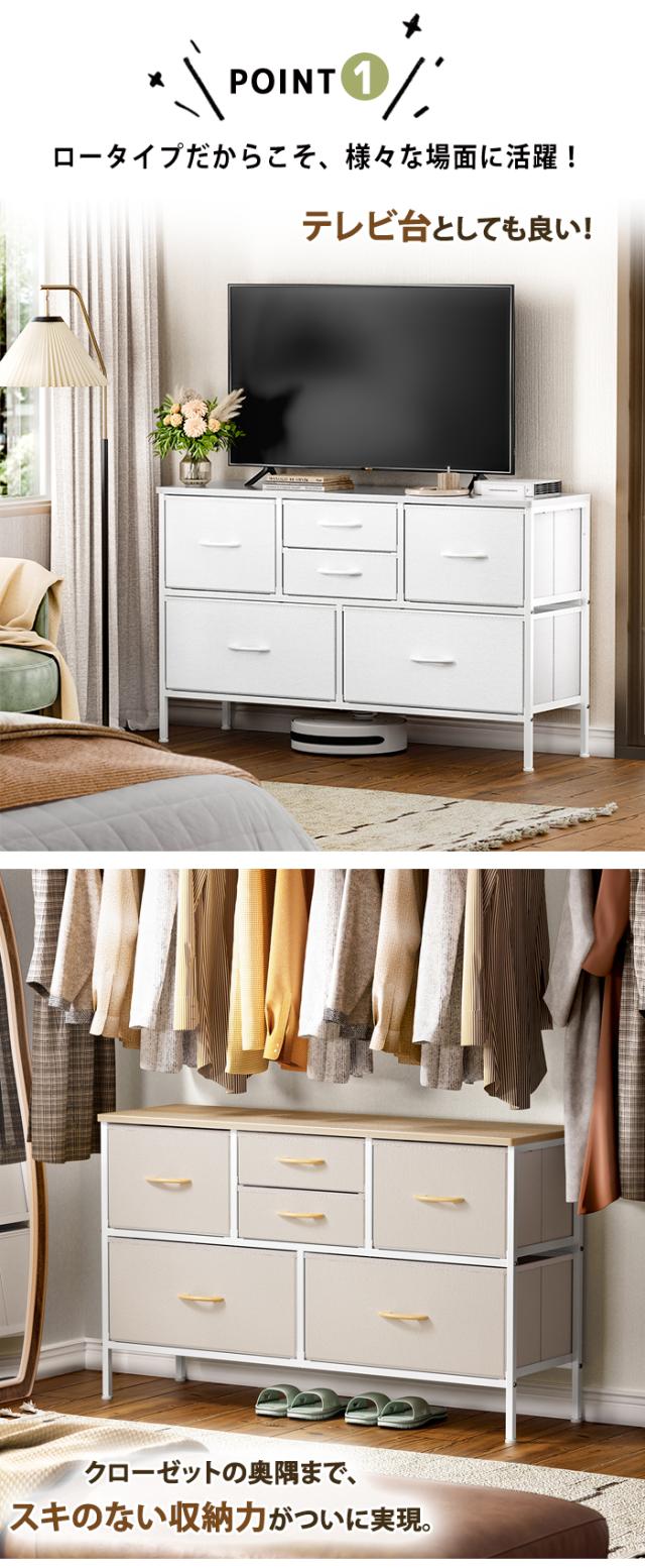 ワイドチェスト 衣装ケース 押入れ用 チェスト 4段 ホワイト 多段チェスト オシャレなタンス ようふくたんす 衣装ケース 5段 ベビーチェスト 引き出し 収納 衣類 引き出し棚 収納 ボックス 衣類収納ケース 引き出し 衣装ケース チェスト 収納ケース 収納