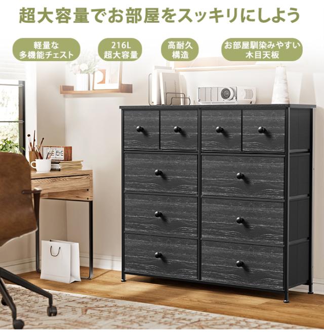 タンス チェスト4段 タンス 収納 洋服 衣類収納 大容量 黒 おしゃれ 4段10杯 ハイチェスト タンス 箪笥 リビング収納チェスト