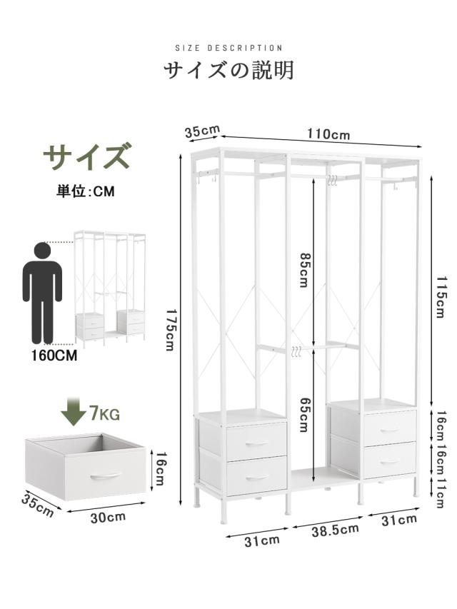 ハンガーラック、衣装棚、洋服ラック スリム、押入れ ハンガーラック、収納ラック、大容量 頑丈、衣装棚、洋服ラック スリム、押入れ ハンガーラック、収納ラック、ハンガーラック 収納付き 引き出し、ハンガーラック 引き出し付き スリム、ワードローブ 、ベッドルーム用、リビングルーム用、ダイニングルーム用、玄関用、 タンス、クローゼット、 ハンガーラック スリム、衣装ラック、 服 棚、ワードローブクローゼット、服収納ラック
