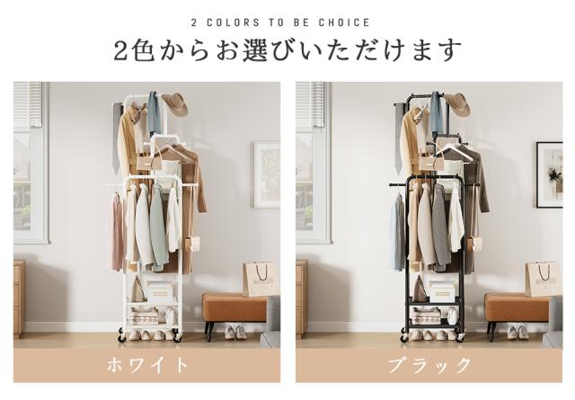 ハンガーラック