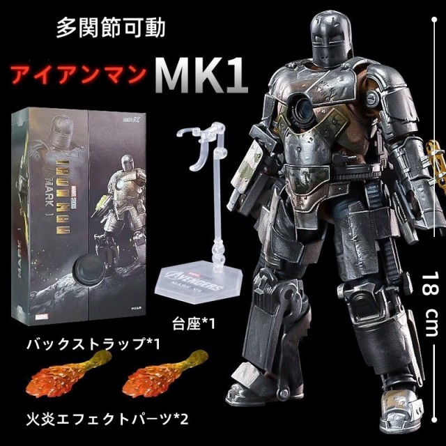 ZD TOYS『マーベルスタジオ:インフィニティ・サーガ』 アイアン