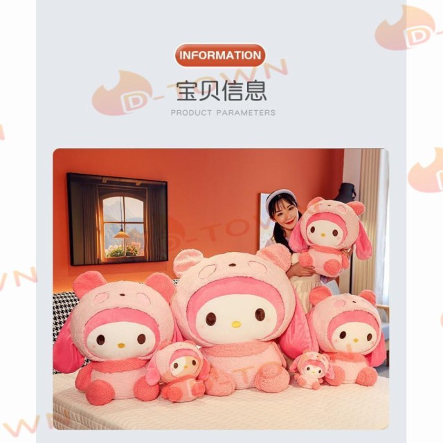 特大 ぬいぐるみ マイメロディ サンリオ グッズ クッション 特大 ぬいぐるみ マイメロディ サンリオ グッズ クッション