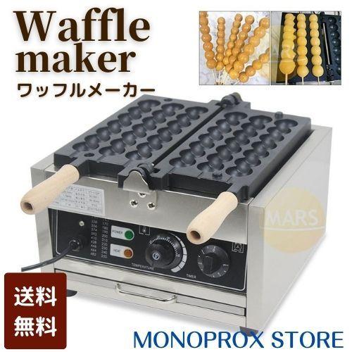 ワッフルメーカー ワッフルベーカー たい焼き器 業務用 電気