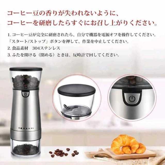 コーヒーミル 電動 コーヒー本来の風味 粗挽き 細挽き 4段階 調整可能