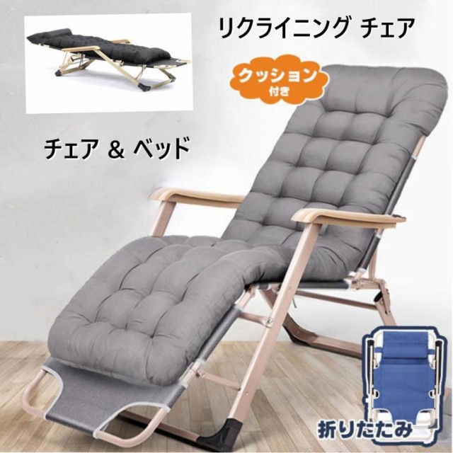 アウトドアチェア サマーベッド 折りたたみ リクライニング