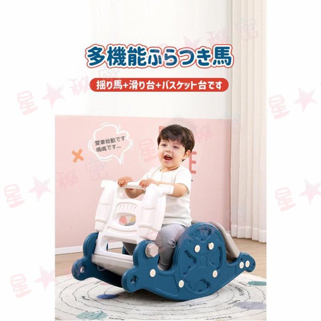 Amazon.co.jp: すべり台 滑り台 3in1 木馬 乗り物 幼児用