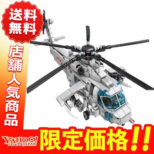 ブロック互換 レゴ 互換品 レゴミリタリー Z-20 攻撃ヘリコプター 