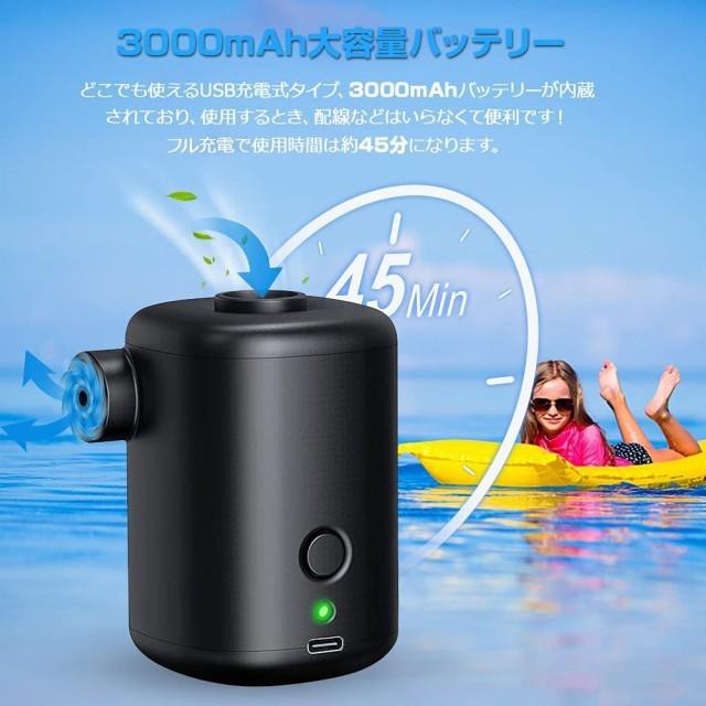 即納 最新仕様 電動エアーポンプ 空気入れと空気抜き2in1 USB充電式 アウトドア コンパクト ワイヤレス ミニエアーポンプ 小型 軽量 4種