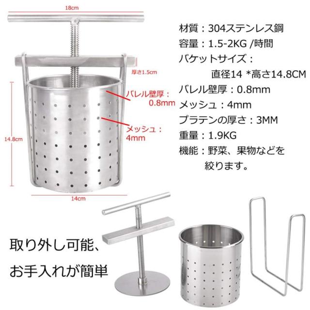 脱水機 手動 果汁しぼり器 野菜 絞り器 ハンドミキサー ろ過器 304