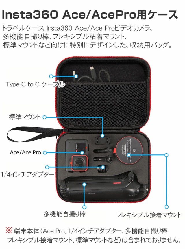 Insta360 Ace Ace Pro ケース 収納 保護 ビデオカメラ アクション