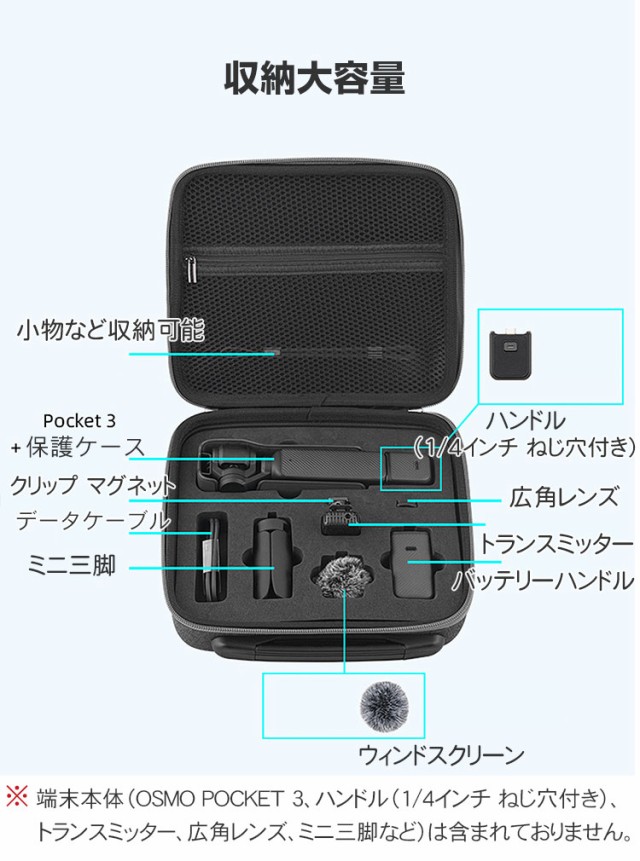 DJI Osmo Pocket ケース 収納 保護ケース ビデオカメラ アクション