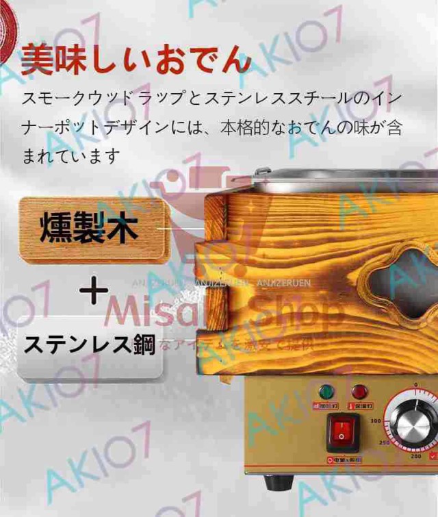 単気筒9グリッド#】6Lおでん鍋 業務用/家庭用 電気おでん鍋 9つ 単気筒9グリッド#】6Lおでん鍋 業務用/家庭用 電気おでん鍋 9つ