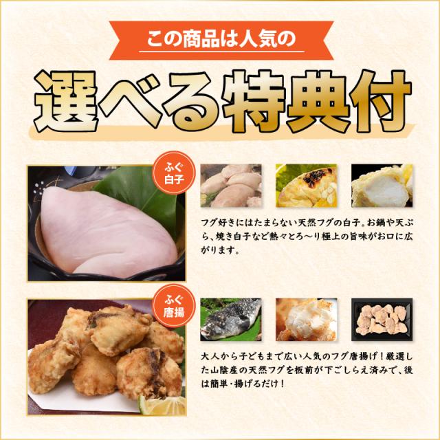 選べる特典4品-？