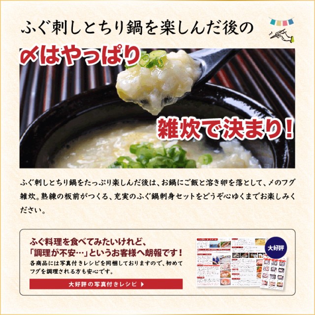 雑炊説明