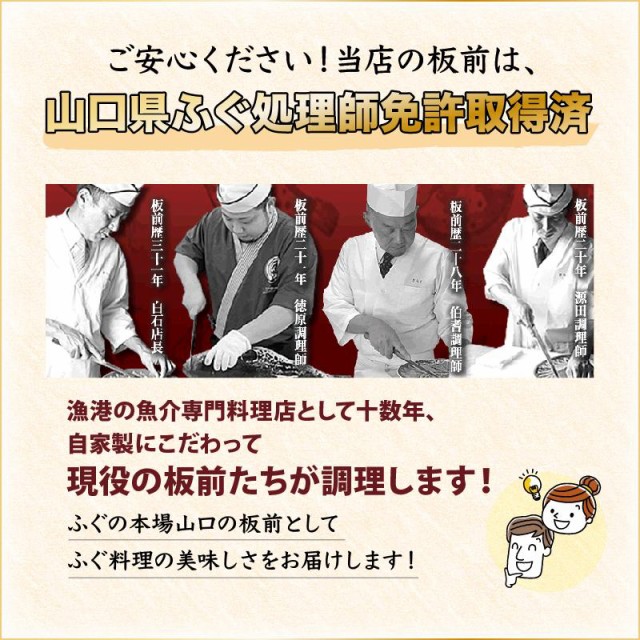new板前4人衆