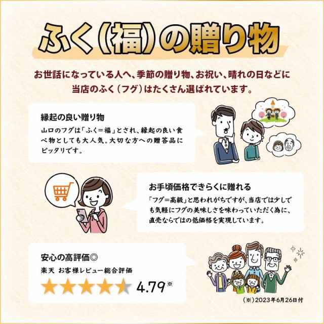 new福の贈り物