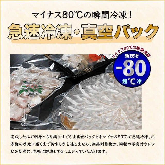 new超冷・真空パック説明