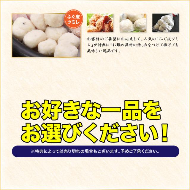 選べる特典ツミレ