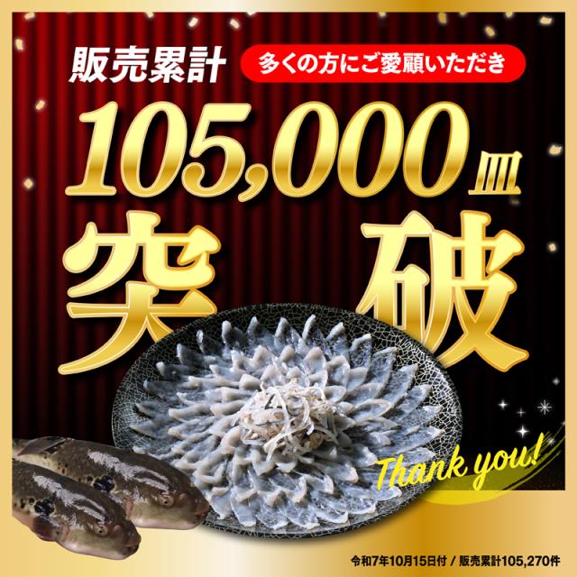 new累計販売10万皿突破S4
