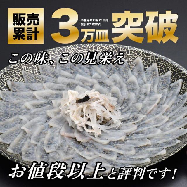 new累計販売3万皿突破S4