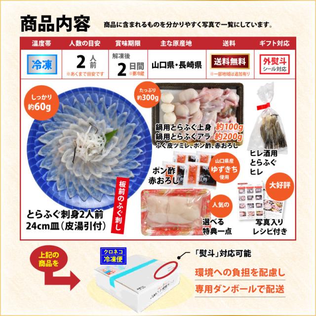 特典付C2商品内容
