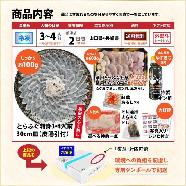特典付C4商品内容