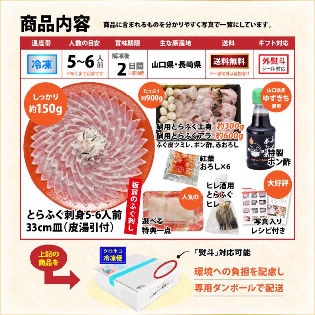 特典付C6商品内容
