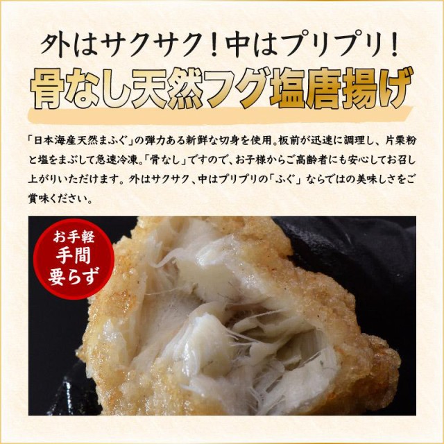 塩唐揚説明1