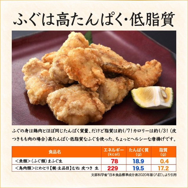 塩唐揚説明2