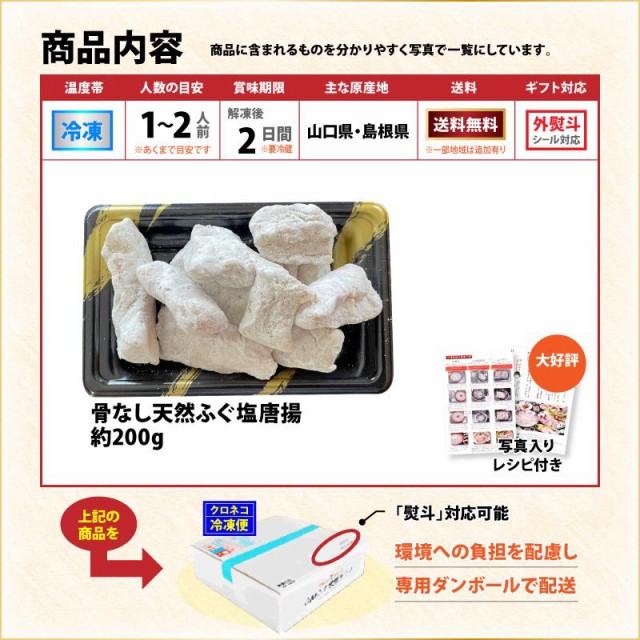 200商品内容