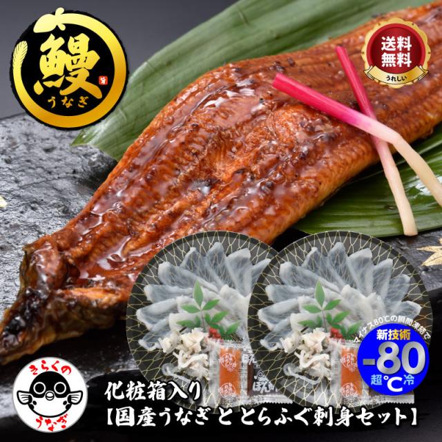 うな刺top