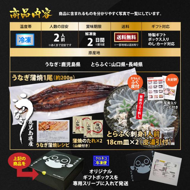 うな刺商品内容