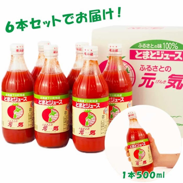 超濃厚 トマトジュース500ml×6本入り 「ふるさとの元気」 送料無料