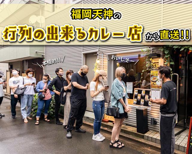 王様のグリーンカレー