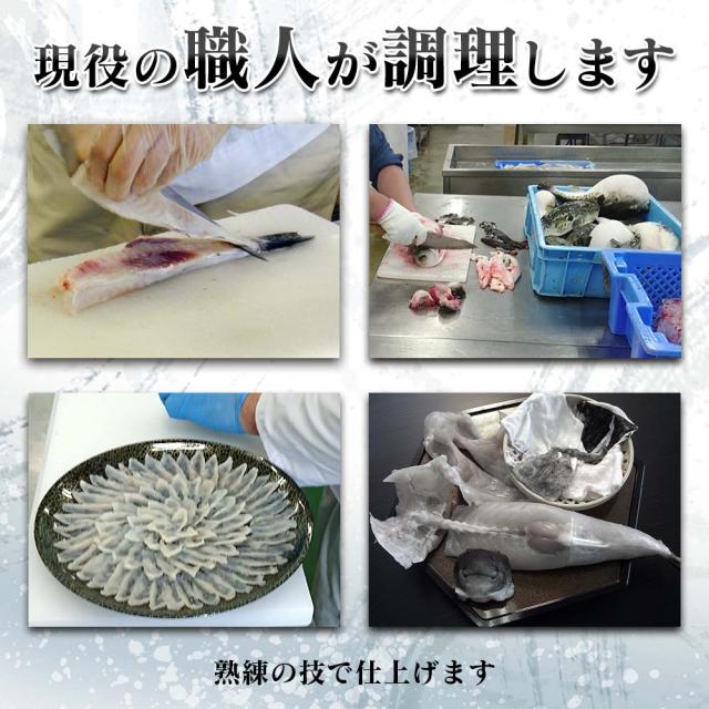 博多かんべえのとらふぐ刺身・ふぐちりセット2人前