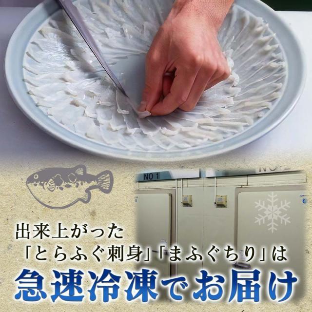 博多かんべえのとらふぐ刺身・ふぐちりセット2人前