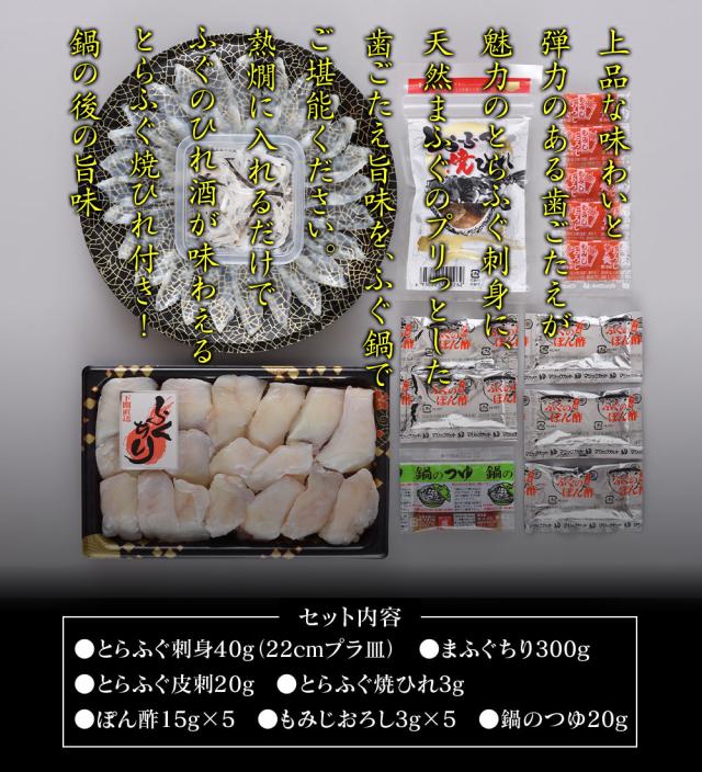 博多かんべえのとらふぐ刺身・ふぐちりセット2人前